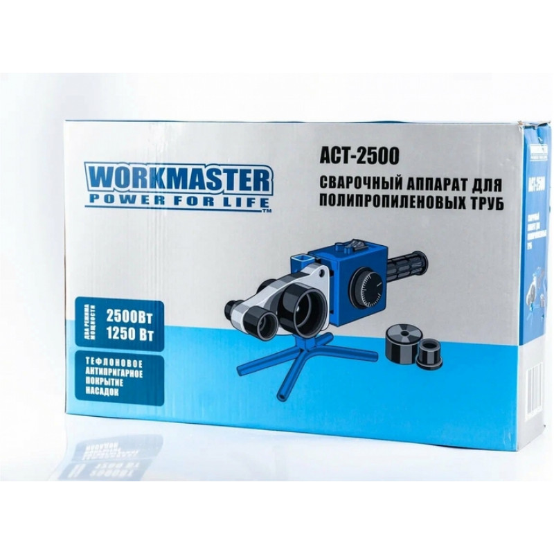 Аппарат для сварки полипропиленовых труб WorkMaster АСТ-2500